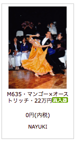 $ANIEL NEWS 社交ダンスドレス