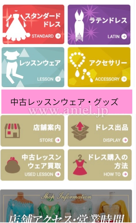 【中古】ウエア