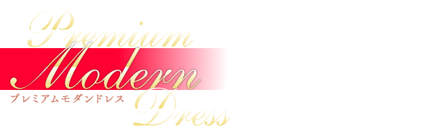 プレミアムモダンドレス