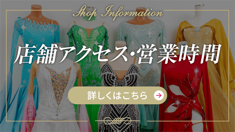 店舗のご案内